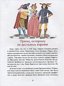 Tulip. The Flower of Sultans and Millers