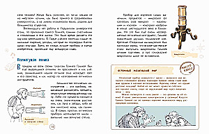 And yet it moves! The great debater Galileo Galilei