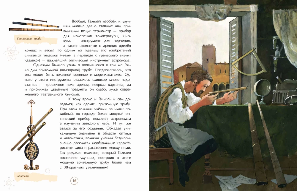 And yet it moves! The great debater Galileo Galilei