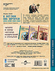 And yet it moves! The great debater Galileo Galilei