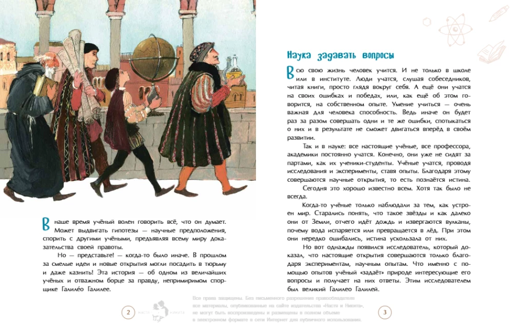 And yet it moves! The great debater Galileo Galilei