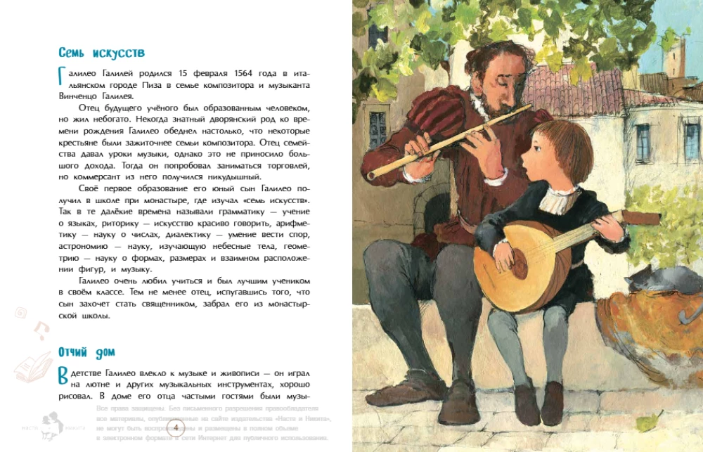 And yet it moves! The great debater Galileo Galilei