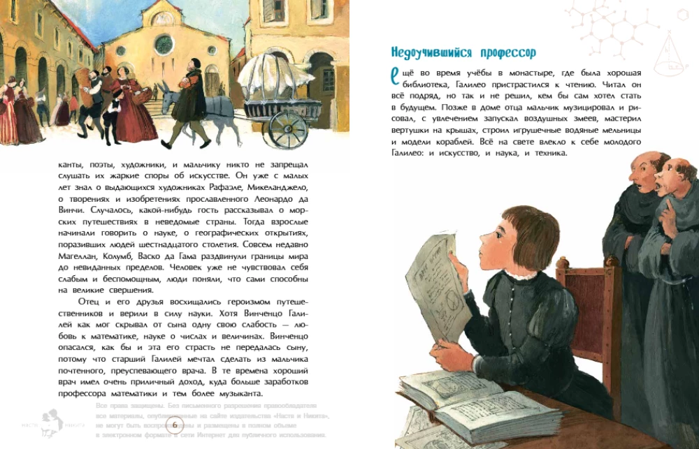 And yet it moves! The great debater Galileo Galilei