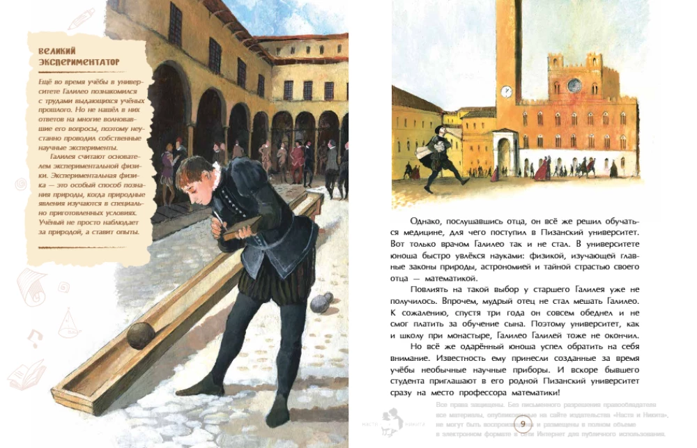 And yet it moves! The great debater Galileo Galilei