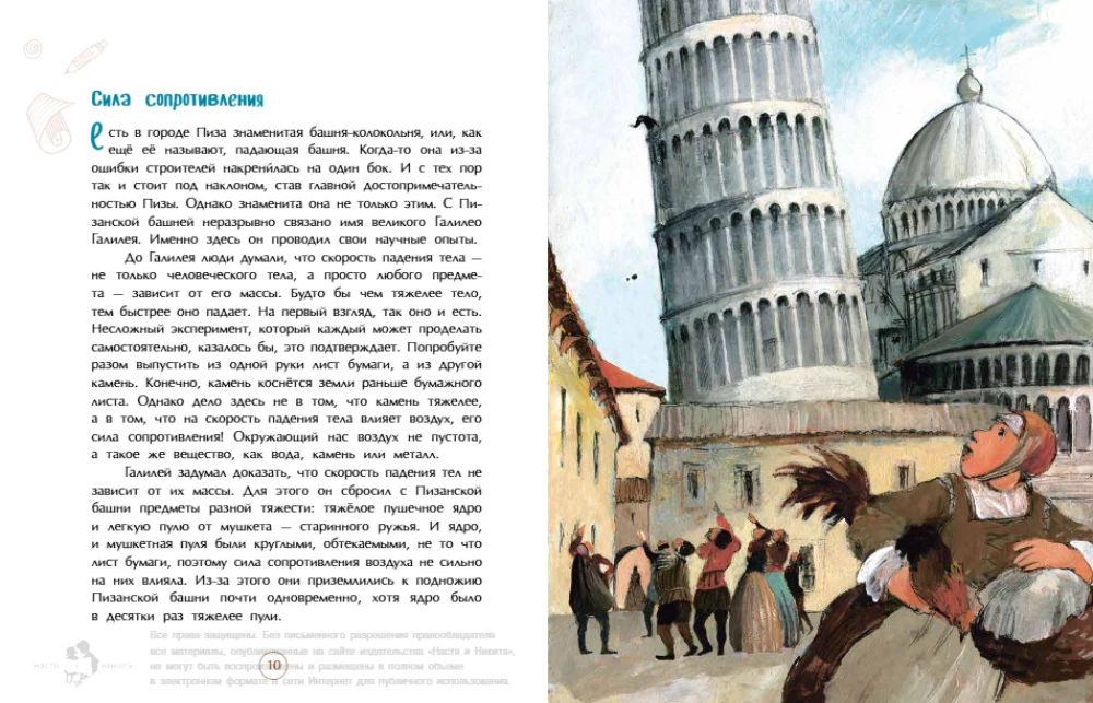 And yet it moves! The great debater Galileo Galilei