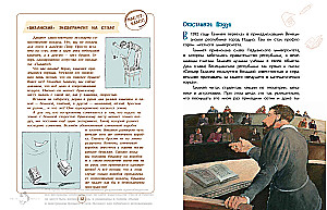 And yet it moves! The great debater Galileo Galilei