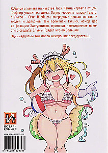 Dragoni Pani Kobayashi. Tom 11