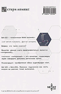 NieR:Automata. Короткие истории