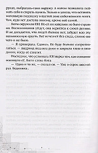 NieR:Automata. Короткие истории