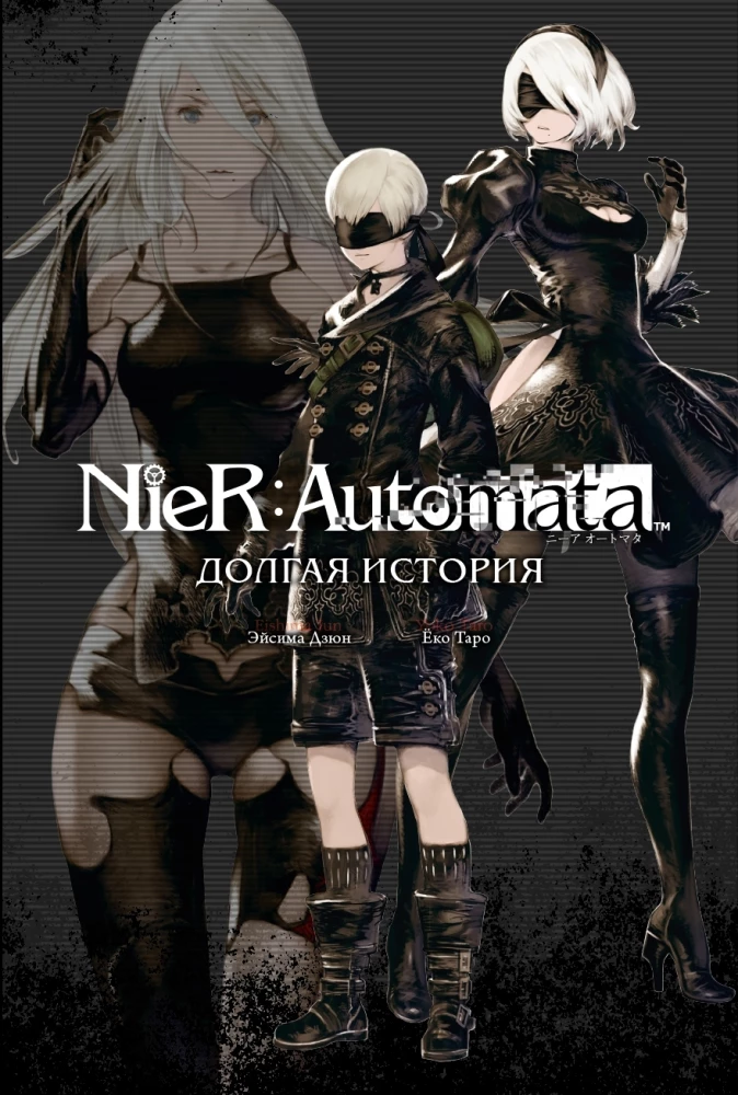 NieR:Automata. A Long Story