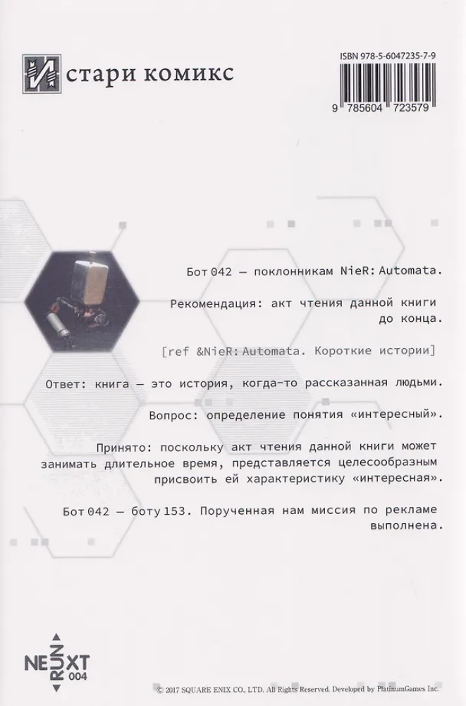 NieR:Automata. A Long Story