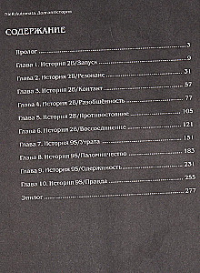 NieR:Automata. A Long Story