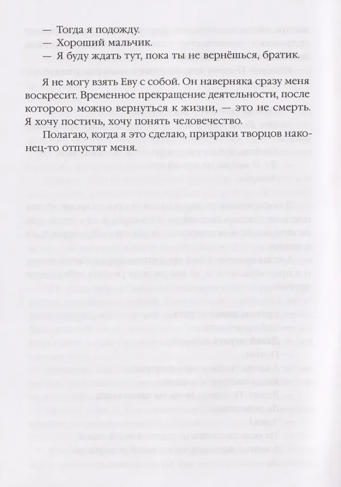 NieR:Automata. A Long Story