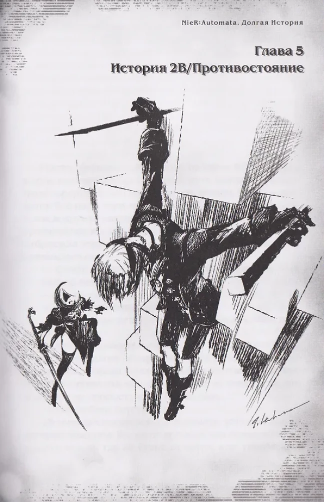 NieR:Automata. A Long Story