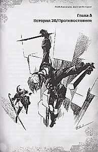 NieR:Automata. A Long Story