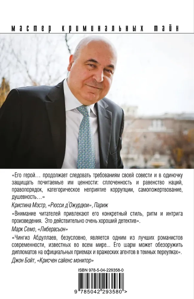 Ciemność pod słońcem