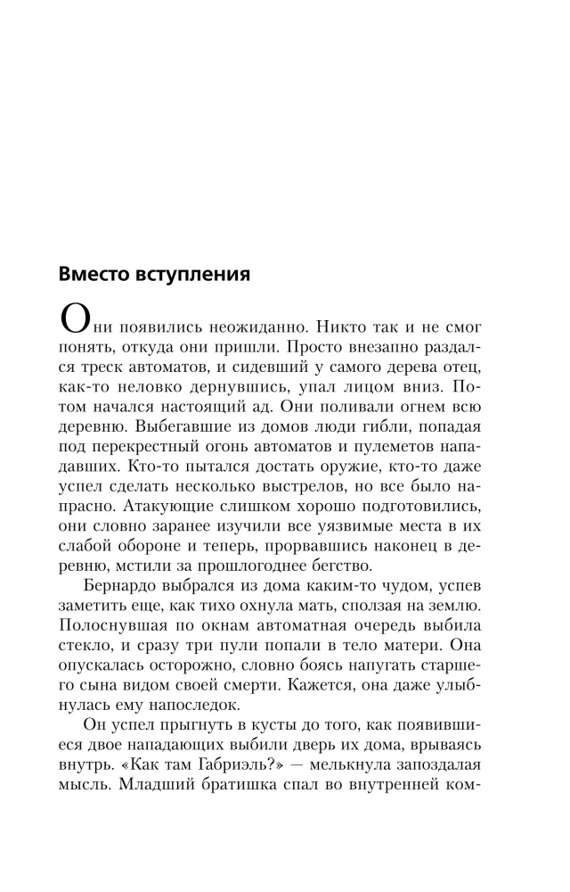 Ciemność pod słońcem