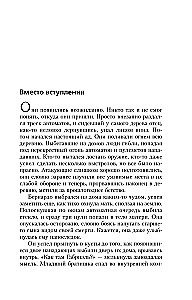 Ciemność pod słońcem