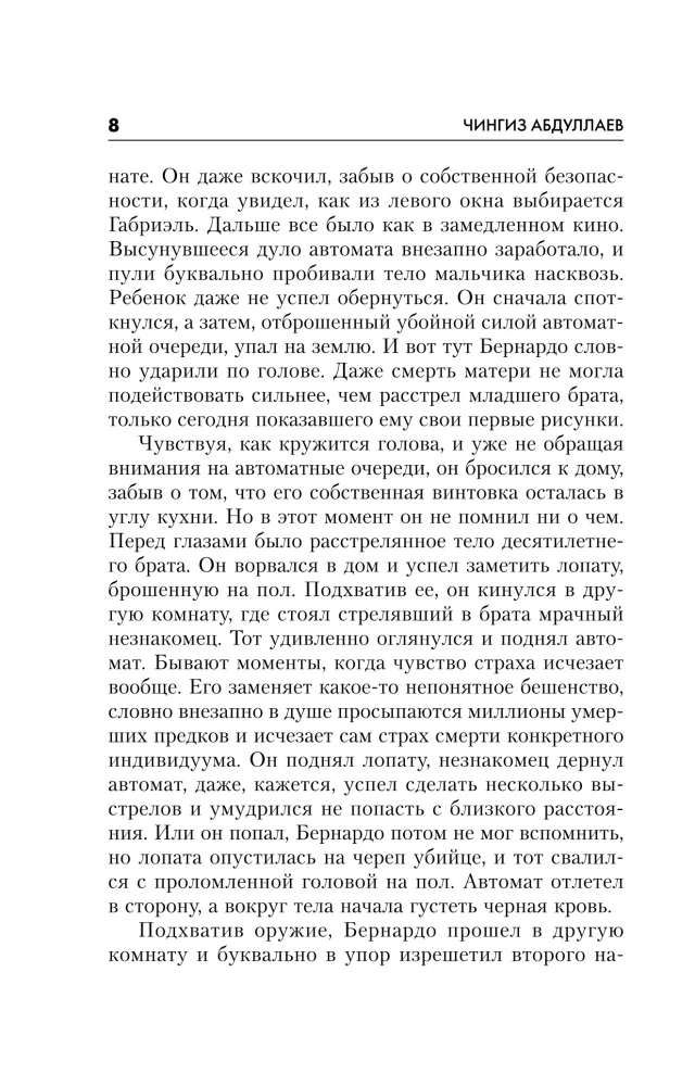 Ciemność pod słońcem