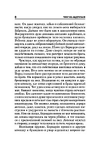 Ciemność pod słońcem