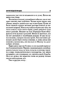 Ciemność pod słońcem