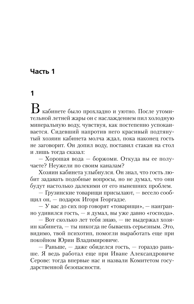 Ciemność pod słońcem