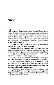 Ciemność pod słońcem