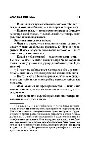 Ciemność pod słońcem