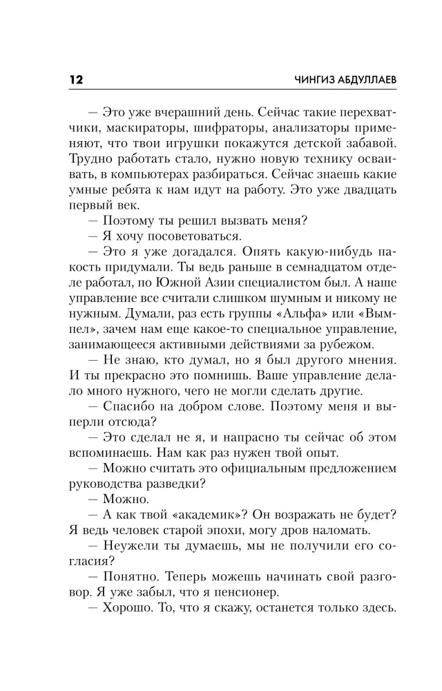 Ciemność pod słońcem