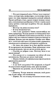 Ciemność pod słońcem