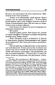 Ciemność pod słońcem