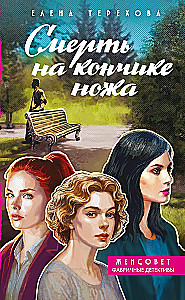 Tod an der Kante des Messers