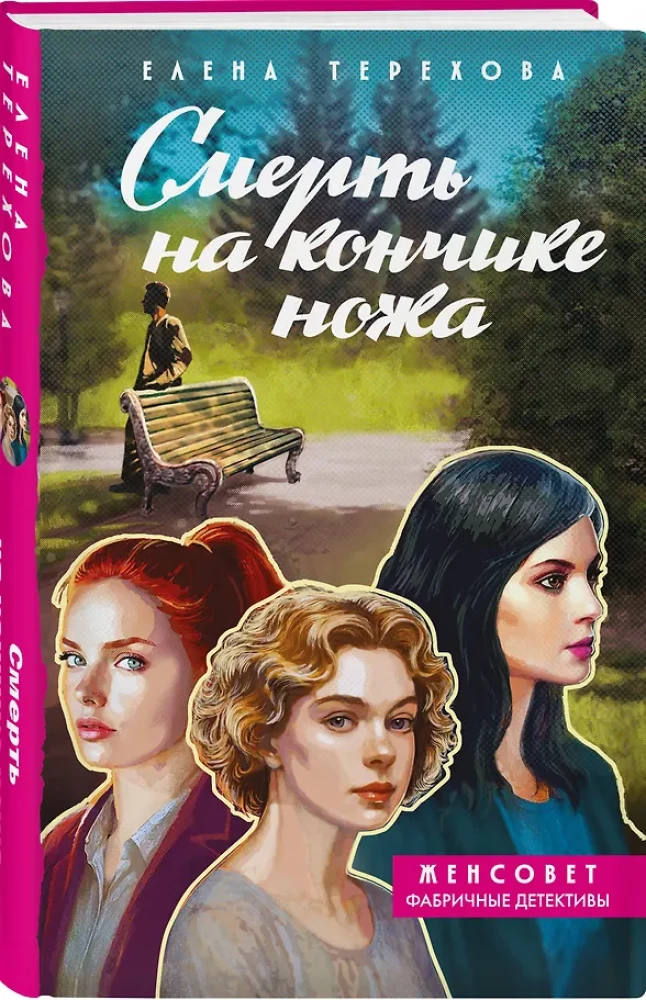 Tod an der Kante des Messers