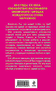 Tod an der Kante des Messers