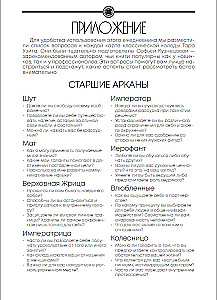 Tarot Journal - Блокнот, дневник, тетрадь, ежедневник таро для таролога на пружине