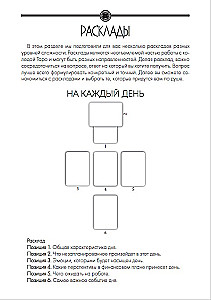 Tarot Journal - Блокнот, дневник, тетрадь, ежедневник таро для таролога на пружине