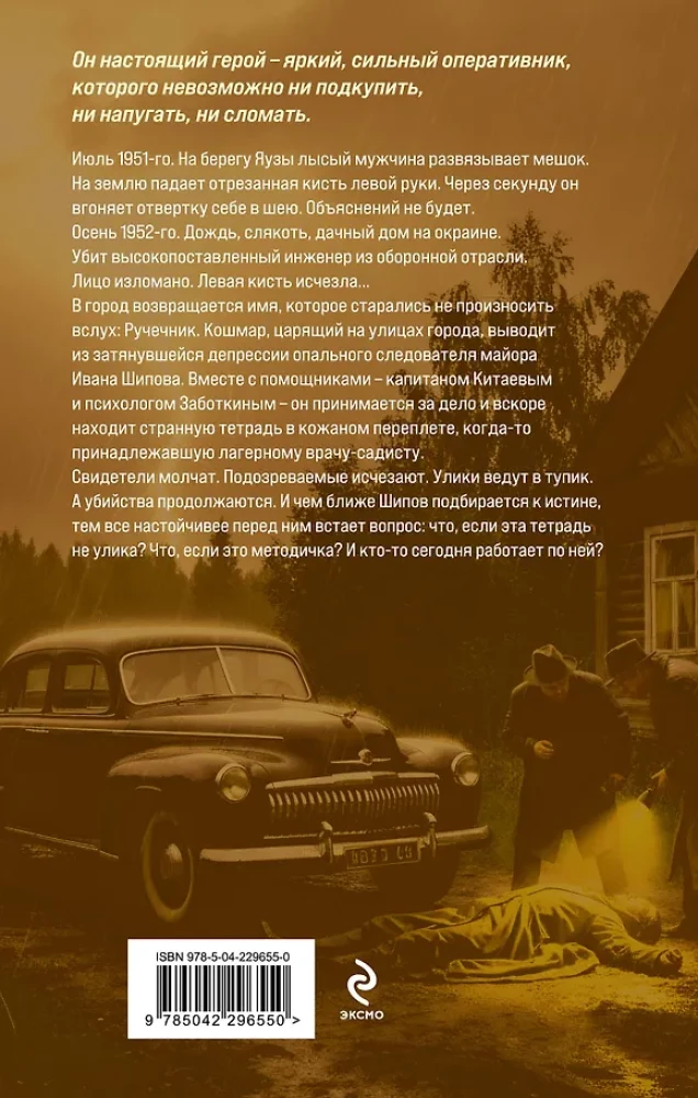 Die linke Hand des Engels