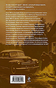 Die linke Hand des Engels