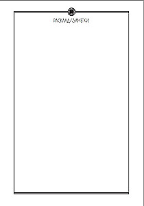 Tarot Journal - Блокнот, дневник, тетрадь, ежедневник таро для таролога на пружине