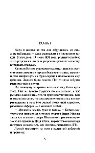 Die linke Hand des Engels