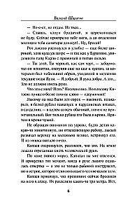 Die linke Hand des Engels