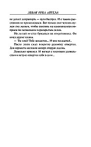 Die linke Hand des Engels