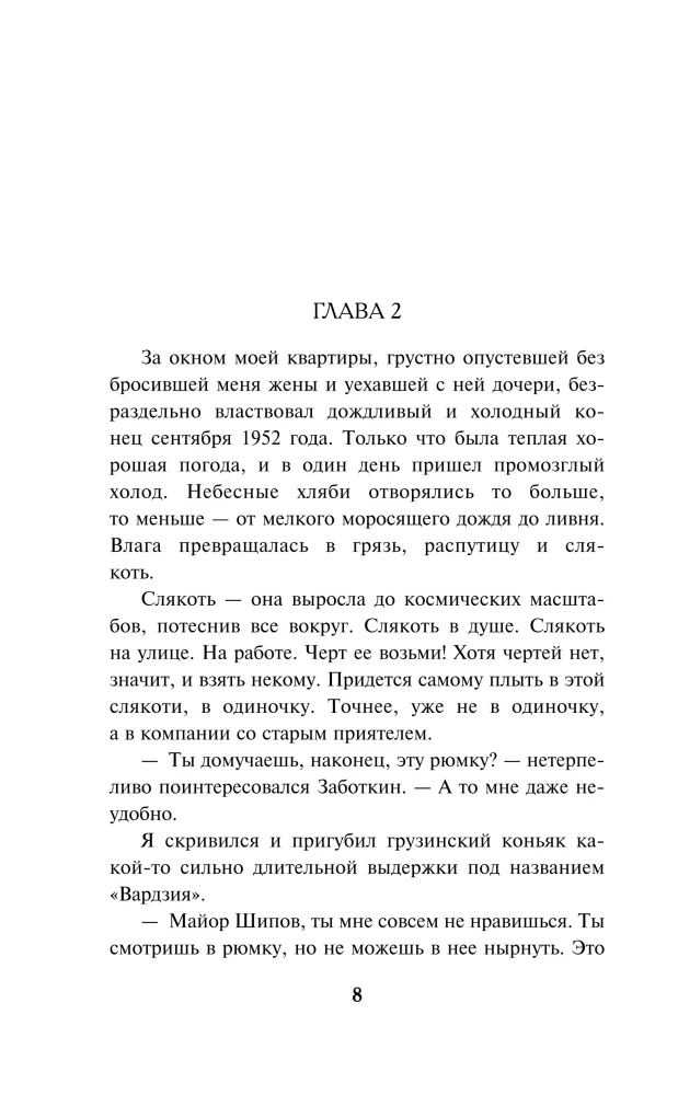 Die linke Hand des Engels