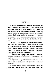 Die linke Hand des Engels