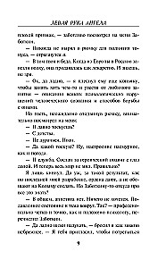 Die linke Hand des Engels