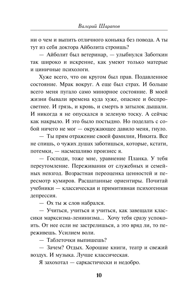 Die linke Hand des Engels