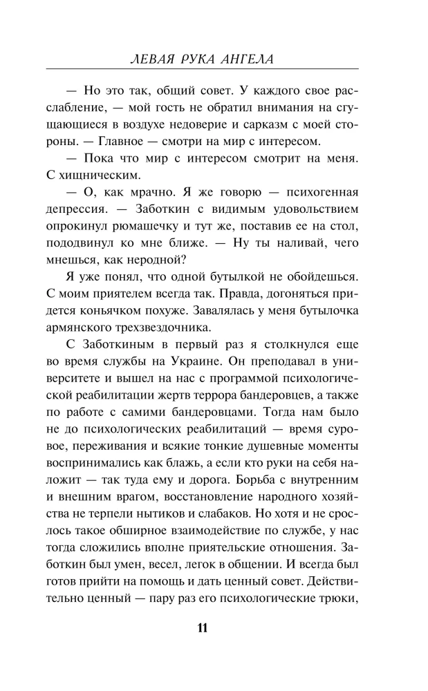 Die linke Hand des Engels