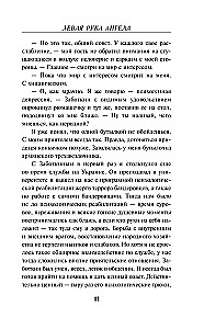 Die linke Hand des Engels