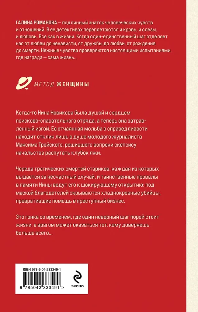 Geräuschlose Schritte des Bösen