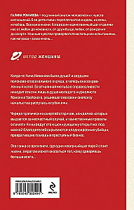 Geräuschlose Schritte des Bösen